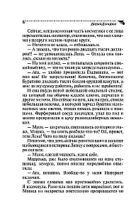 Vėjo malūnų harpija
