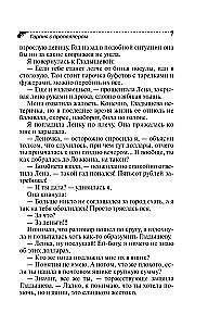 Vėjo malūnų harpija