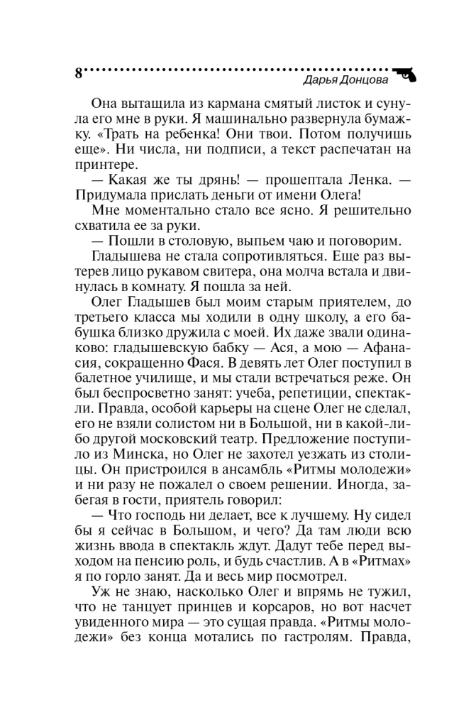 Vėjo malūnų harpija