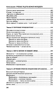 Ayurveda. Simple Recipes for Eternal Youth