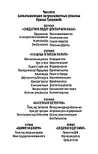 Freud's Recipe