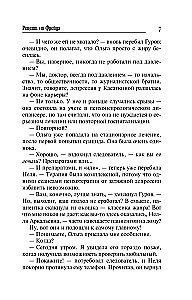 Freud's Recipe