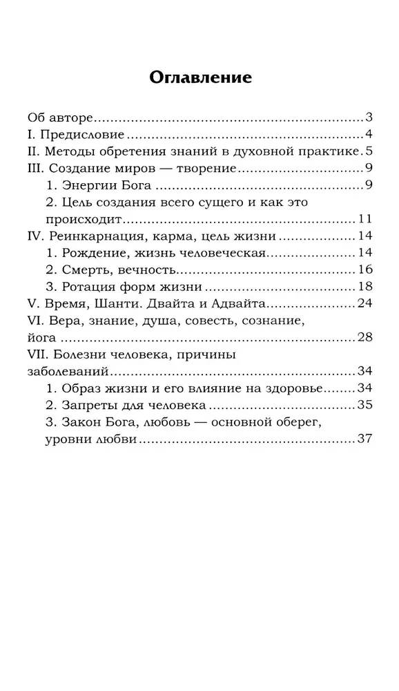 Jaunā ceļveža. Orientieri garīgajā ceļā