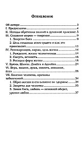 Jaunā ceļveža. Orientieri garīgajā ceļā