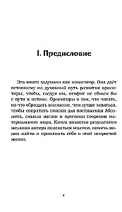Jaunā ceļveža. Orientieri garīgajā ceļā