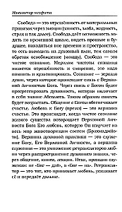 Jaunā ceļveža. Orientieri garīgajā ceļā