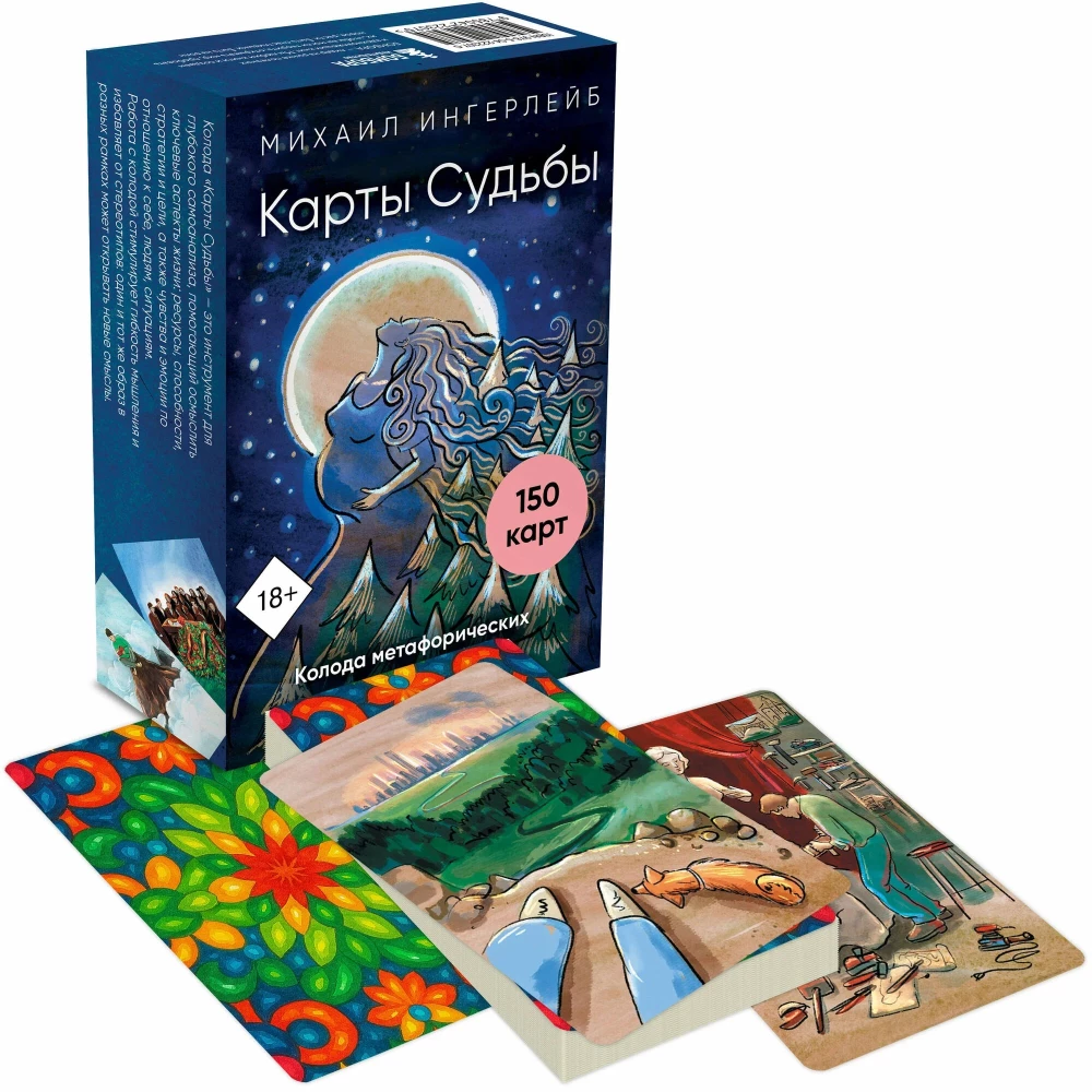 Karty Losu. Talia kart metaforycznych z ramkami (150 kart+instrukcja)