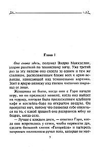 Sekret uroku
