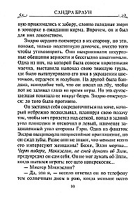 Sekret uroku