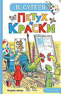 Kogut i Kolory