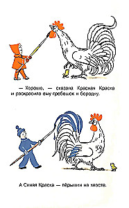 Kogut i Kolory