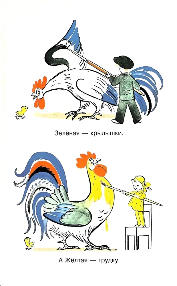 Kogut i Kolory