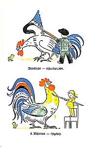 Kogut i Kolory
