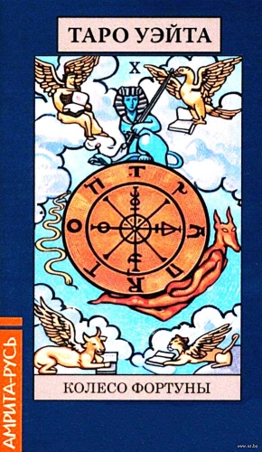 Tarot von Rider-Waite (78 Arkana + Broschüre)