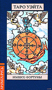 Tarot von Rider-Waite (78 Arkana + Broschüre)