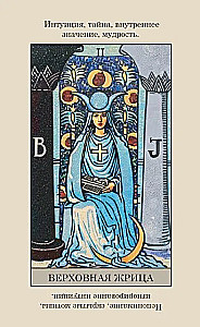 Tarot von Rider-Waite (78 Arkana + Broschüre)