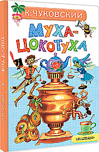 Муха-Цокотуха