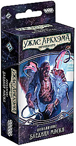 Kohvikardimäng - Arkhami õudus. Tee Carcosasse. Kahvatu mask (laiend)