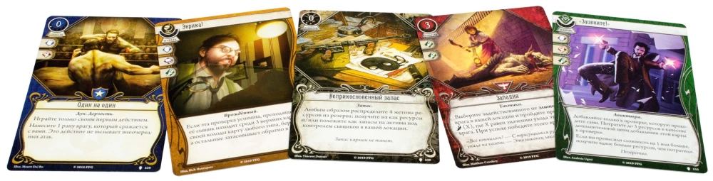 Kohvikardimäng - Arkhami õudus. Tee Carcosasse. Kahvatu mask (laiend)