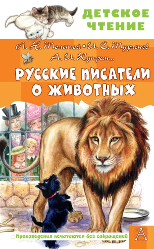 Russische Schriftsteller über Tiere