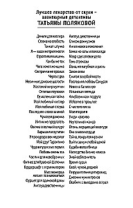 The Last Word is Mine