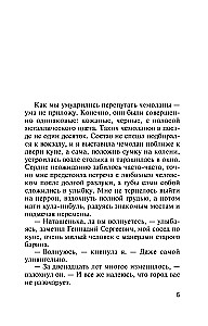 The Last Word is Mine