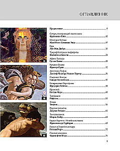 Great Myths in Painting