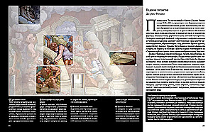 Great Myths in Painting