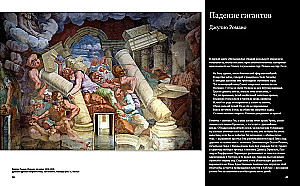 Great Myths in Painting