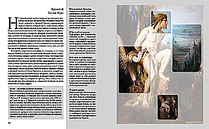 Great Myths in Painting