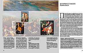 Great Myths in Painting