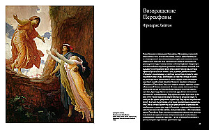 Great Myths in Painting