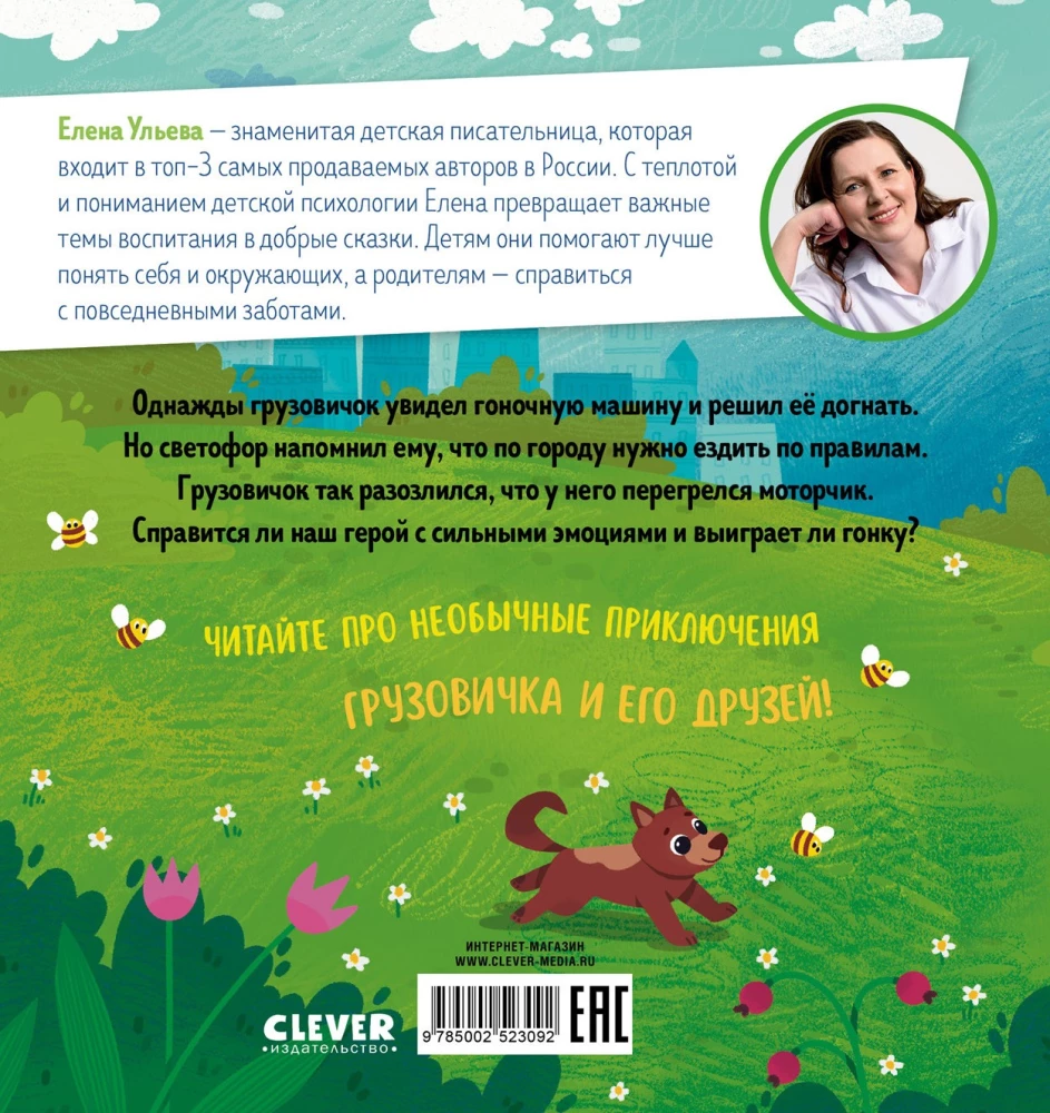 Zły ciężarówka