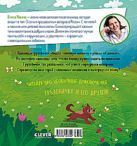 Zły ciężarówka