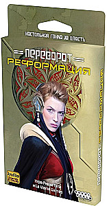 Stalo žaidimas - Apvertimas. Reformacija (papildymas)
