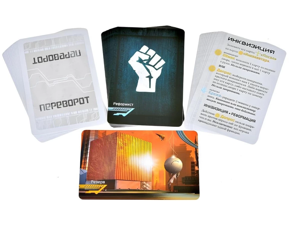 Stalo žaidimas - Apvertimas. Reformacija (papildymas)