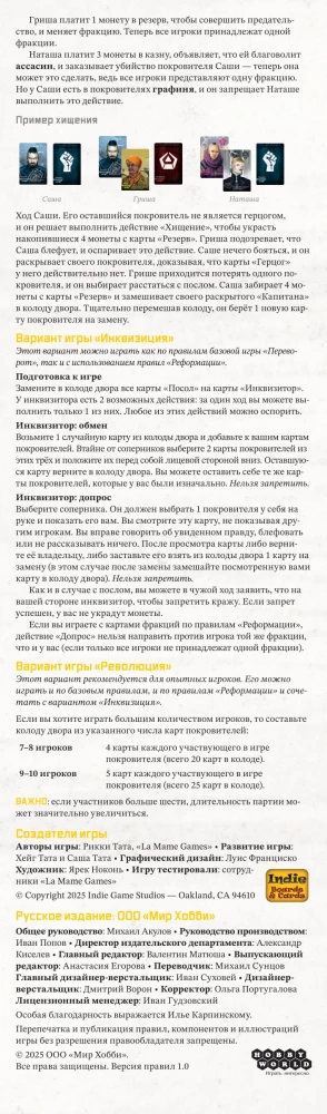 Stalo žaidimas - Apvertimas. Reformacija (papildymas)