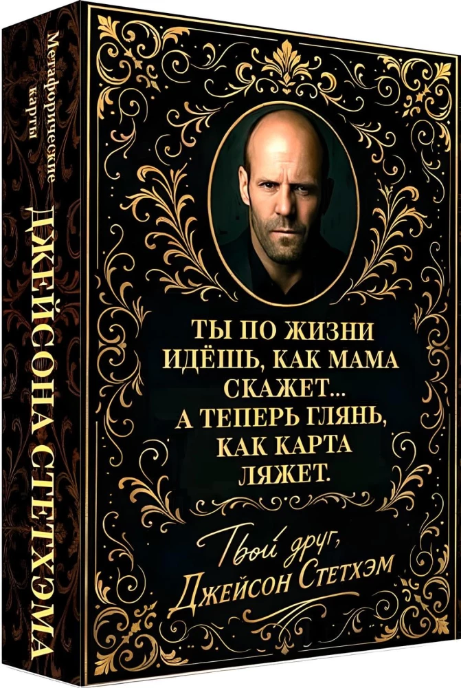 Metaphorische Karten von Jason Statham