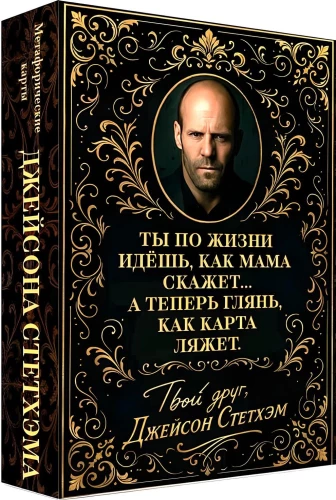 Metaphorische Karten von Jason Statham