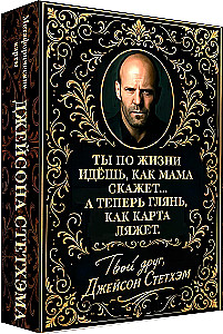 Metaphorische Karten von Jason Statham