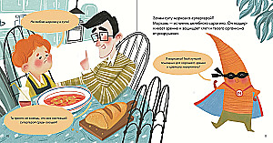 Я знаю, что я ем! Суп