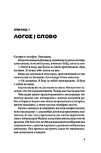 Среди людей