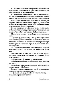 Среди людей