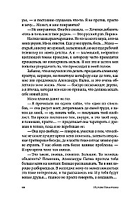 Среди людей