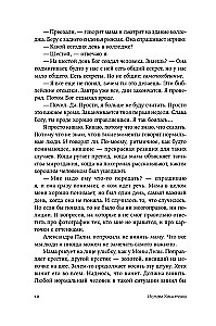 Среди людей