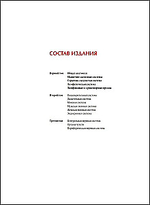 Human Anatomy. Exclusive Edition with a 50-Year History. Volume 1
