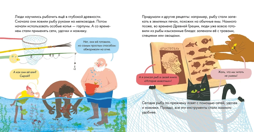 Я знаю, что я ем! Рыба