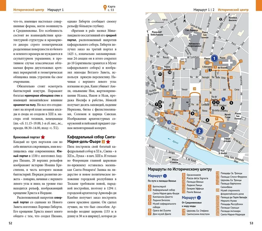 Florence. A guide with a mini phrasebook + map