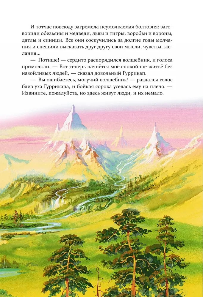 Zestaw sześciu książek - Czarodziej z Krainy Oz (cykl)