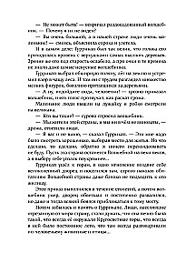Zestaw sześciu książek - Czarodziej z Krainy Oz (cykl)